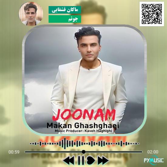 دانلود آهنگ جونم ماکان قشقایی